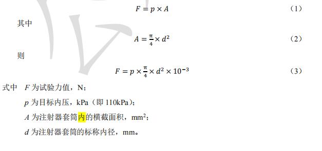 實驗力值計算公式