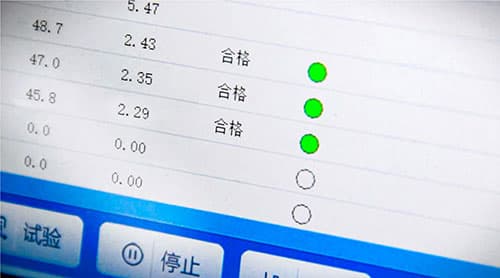 結果判斷